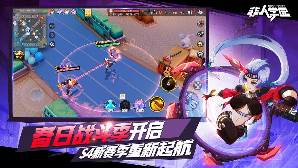 非人学园 九游版
