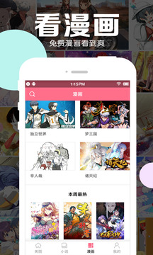 好多动漫图片APP