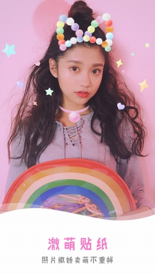 美图秀秀APP