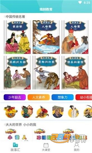 璐刻教育appv1.1.0