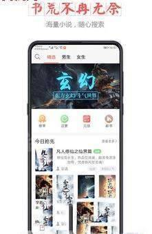 小主搜书APP
