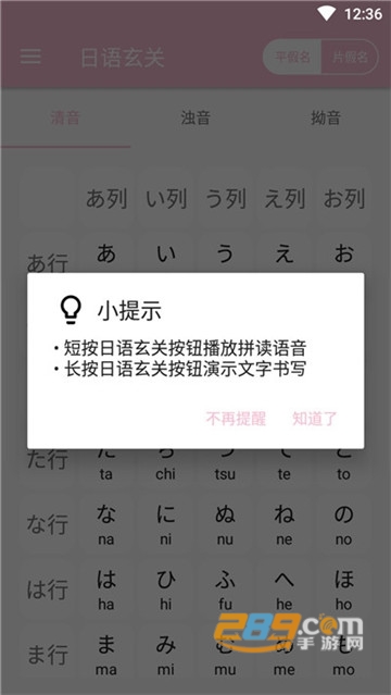 日语玄关日语在线学习平台v1.0