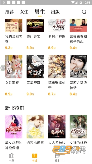 七猫免费小说去广告版v6.6安卓版