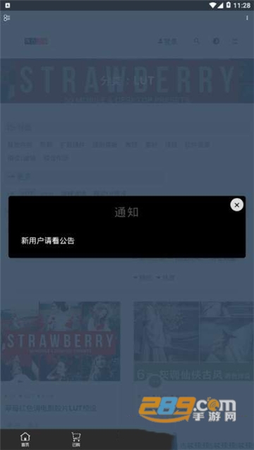 调色之家免费版
