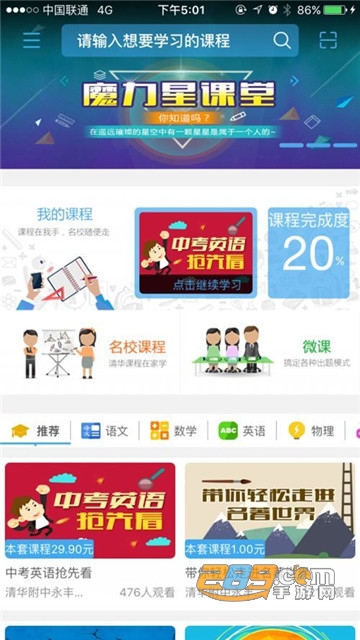 谷豆TV教育学习辅导appv3.2.147048