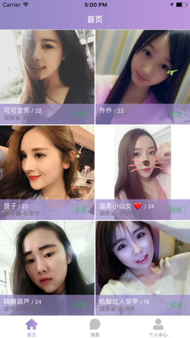 同城约会吧APP