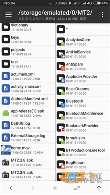 NP管理器最新版(类似MT管理器)v2.26.2最新版