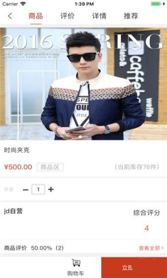 上座商城APP