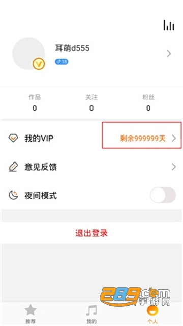 耳萌ASMRapp破解版最新版v2.4.0
