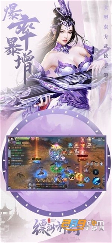 缥缈神幻破解版v1.0.0最新版