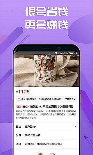 慧购云商城APP