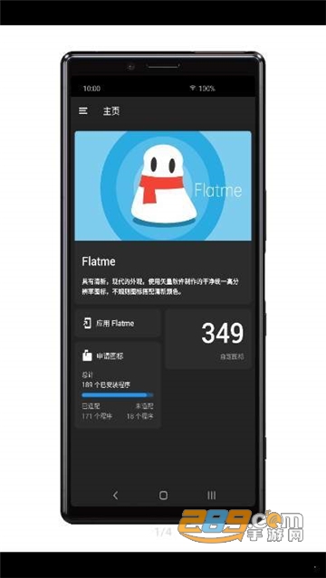 Flatme手机图标包appv1.0
