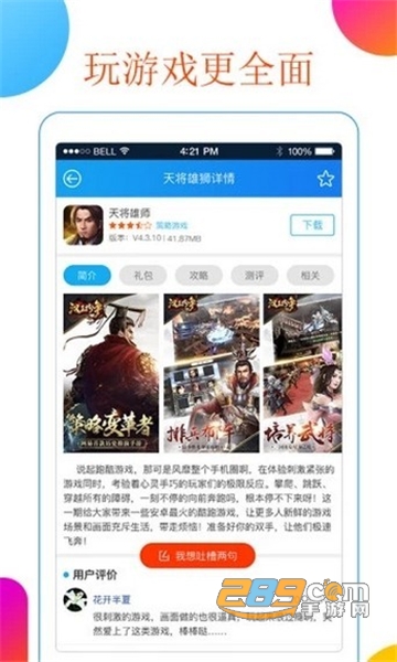 超级小鹿破解版游戏盒子v1.0.1