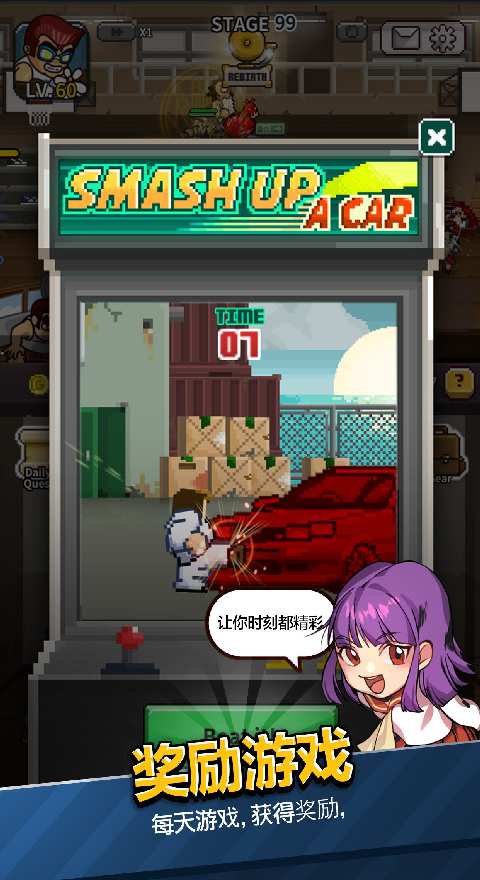 热血高校:国夫君回归