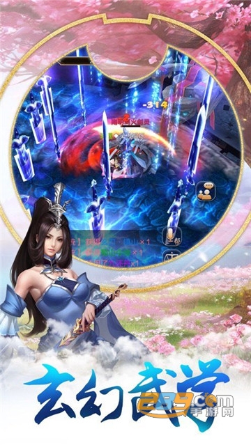 幻剑神尊破解版v1.0安卓版