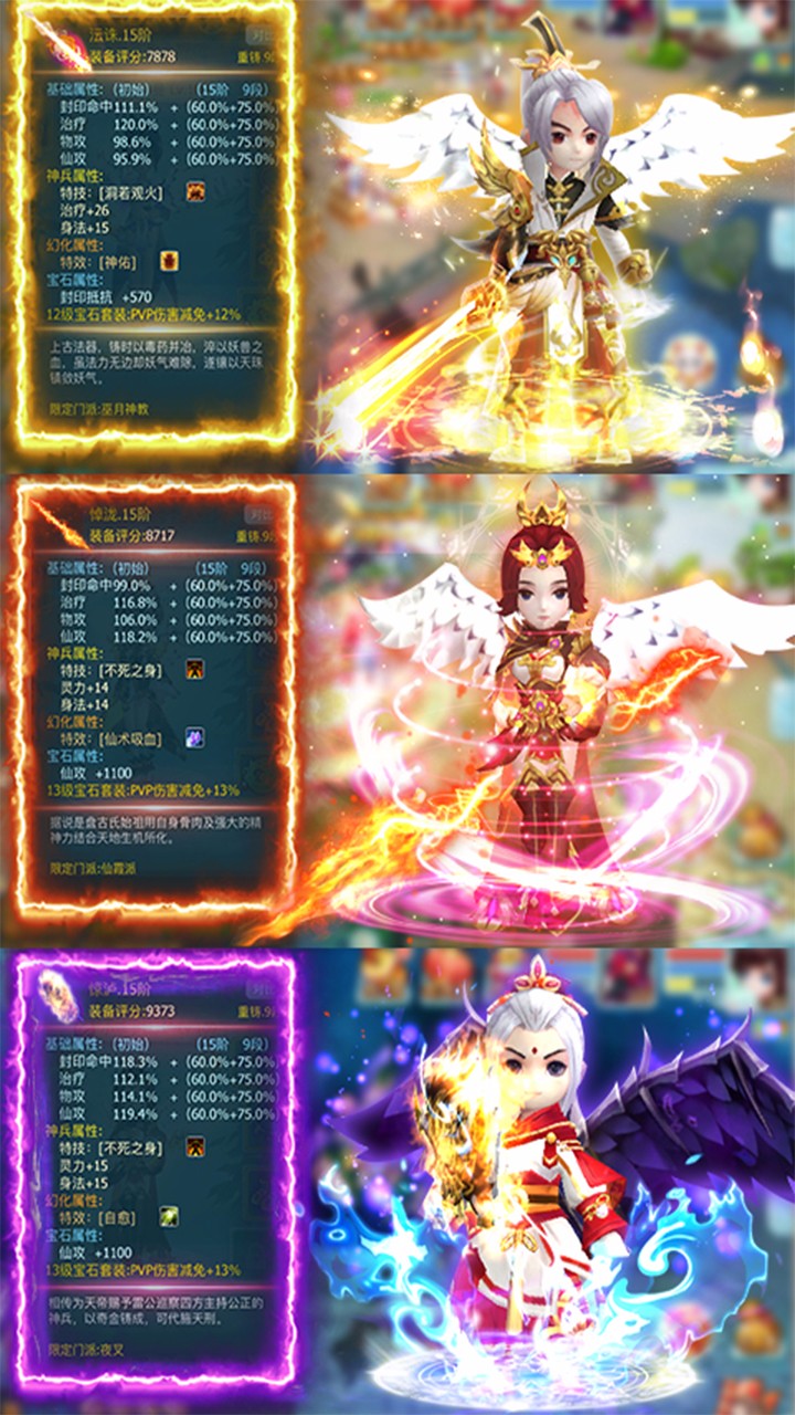 仙剑奇侠传3D BT果盘版