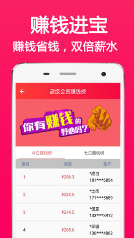 花生进宝APP