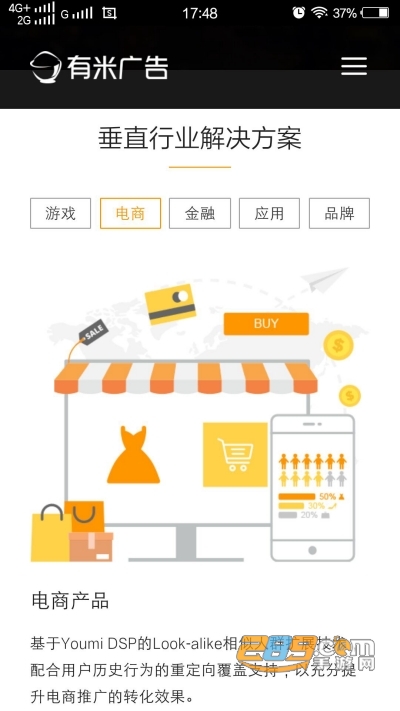 有米科技看广告赚钱app