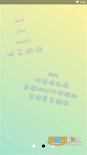 NP管理器最新版(类似MT管理器)v2.26.2最新版