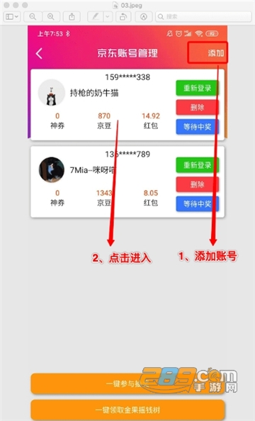 京东618自动浏览叠蛋糕app