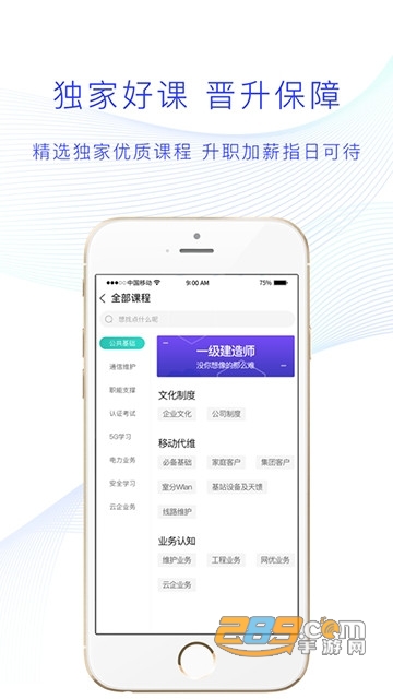 薪火微课堂手机客户端1.4.3