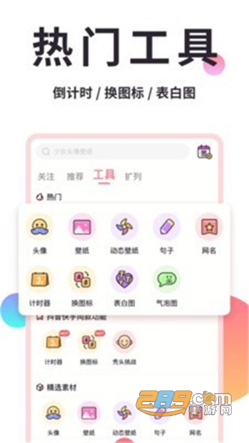 小精灵美化（qq主题美化）