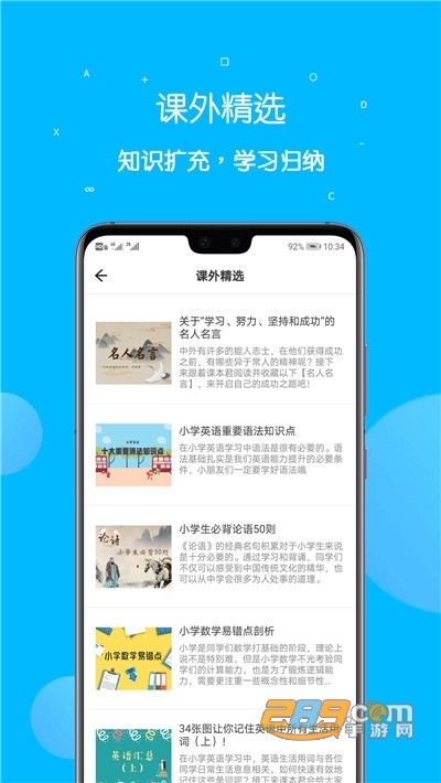 课本点读通免费破解版v1.0.2最新版