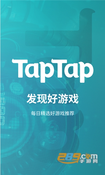 2026taptap官方版正版游戏大全v2.95.0最新版