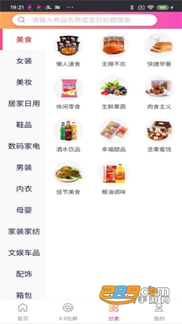 淘客盟淘宝优惠券领取平台v1.0.5安卓版