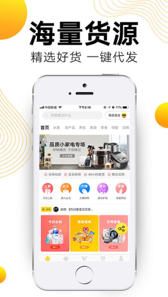 多选商城APP