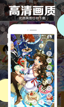 好多动漫图片APP