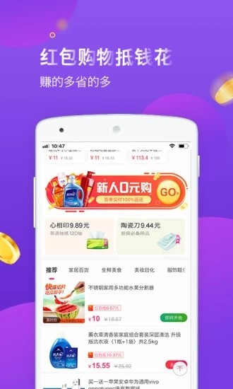 易购宝贝APP
