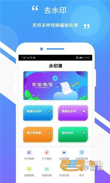 水印清一键去水印v1.0