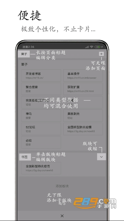 M浏览器手机破解版
