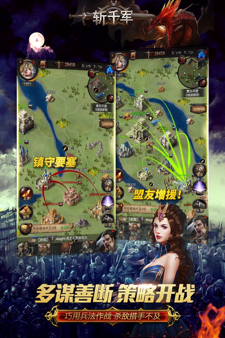 斩千军 九游版