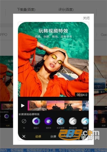 剪忆视频编辑app（免费视频剪辑）v1.0.8安卓版