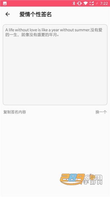 微信QQ520聊天术软件免授权码(聊天话术)v2.5.4安卓版