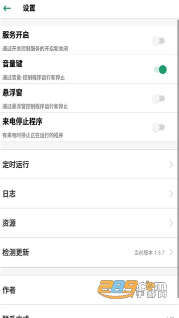 丸子连点器放置类游戏挂机工具