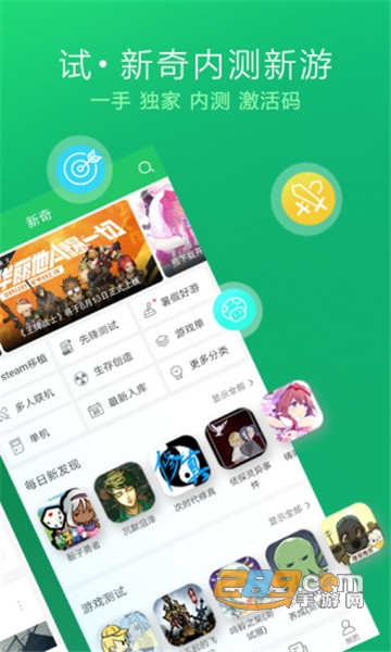 好游快爆下载免费安装2026最新版v1.5.8.007安卓版