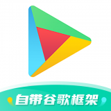 OurPlay(原谷歌空间)三件套v8.3.7安卓版