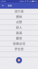 文字表情制作器