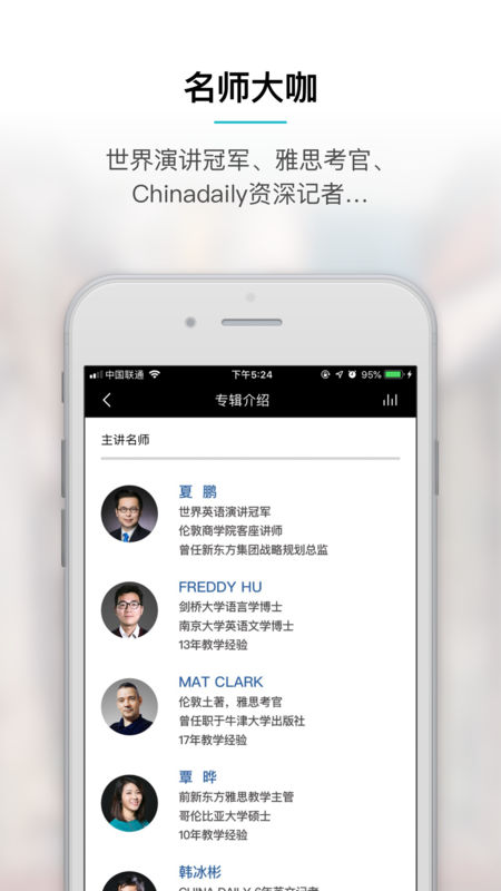 友邻优课APP