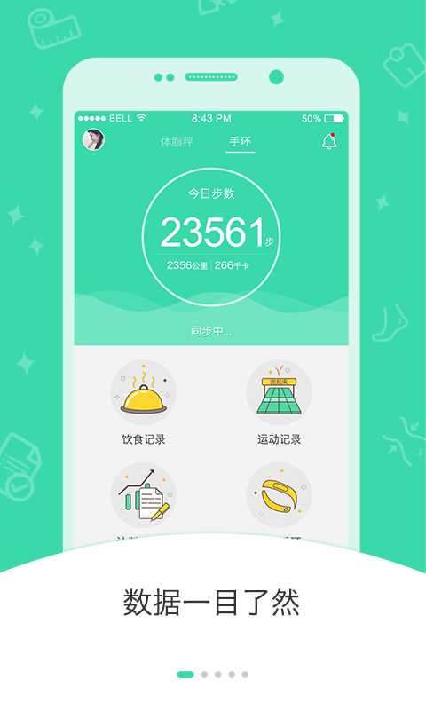 好享瘦APP