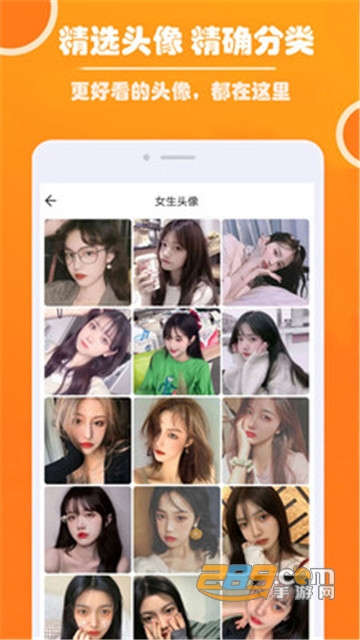 好看头像素材diy软件v1.005安卓版