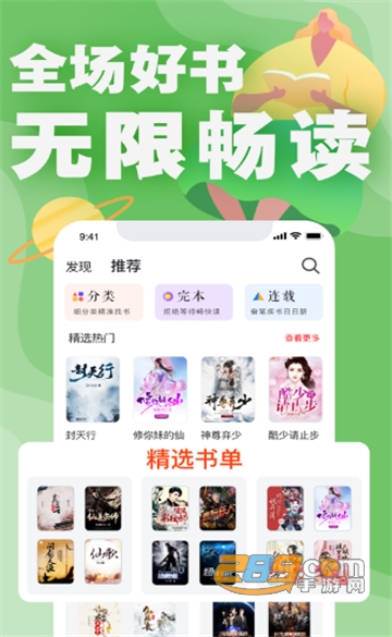 好读小说清爽版v1.0安卓版