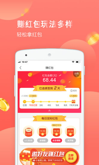 易购宝贝APP