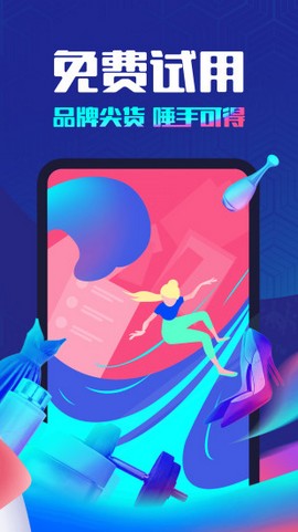鱼丸大人APP