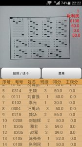 SheetReader阅卷