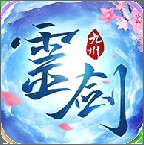 九州灵剑传破解版v1.0.0最新版