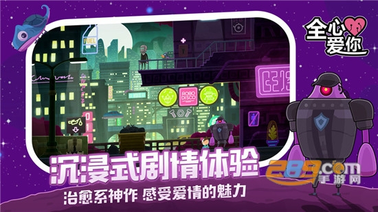 全心爱你安卓内购破解最新版1.1.0免费版